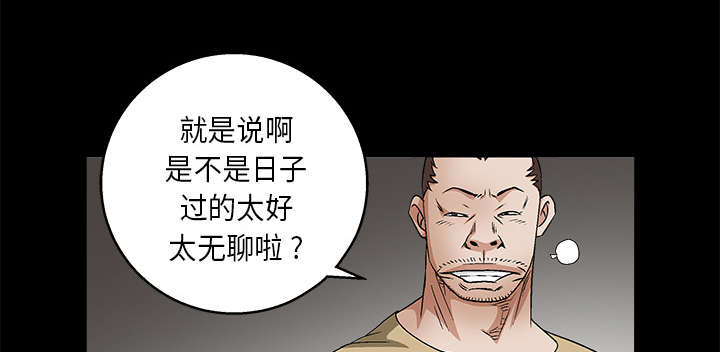 《沉睡的疯狗》漫画最新章节第36章最明智的选择免费下拉式在线观看章节第【32】张图片