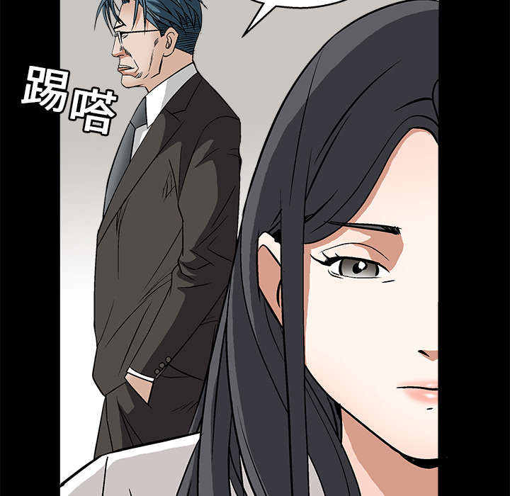 《沉睡的疯狗》漫画最新章节第36章最明智的选择免费下拉式在线观看章节第【6】张图片