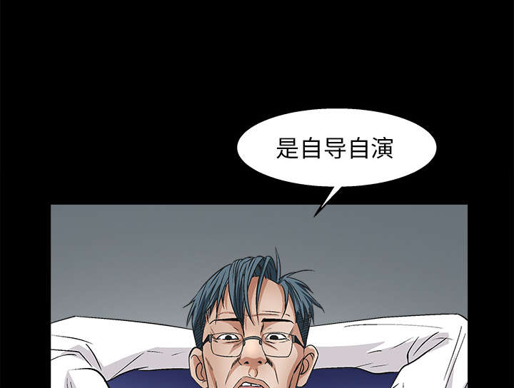 《沉睡的疯狗》漫画最新章节第36章最明智的选择免费下拉式在线观看章节第【15】张图片