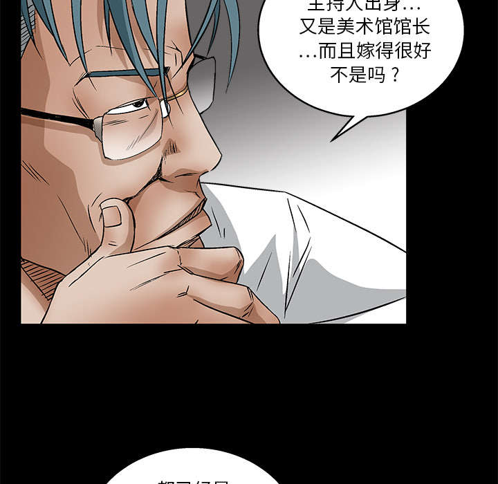 《沉睡的疯狗》漫画最新章节第36章最明智的选择免费下拉式在线观看章节第【36】张图片