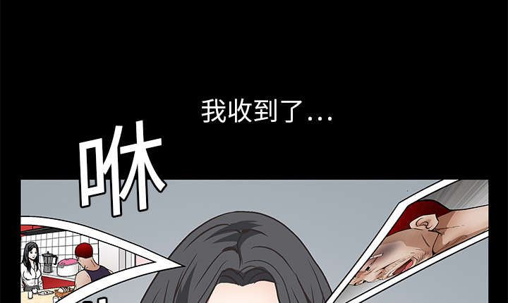 《沉睡的疯狗》漫画最新章节第39章二十七岁的生日免费下拉式在线观看章节第【49】张图片