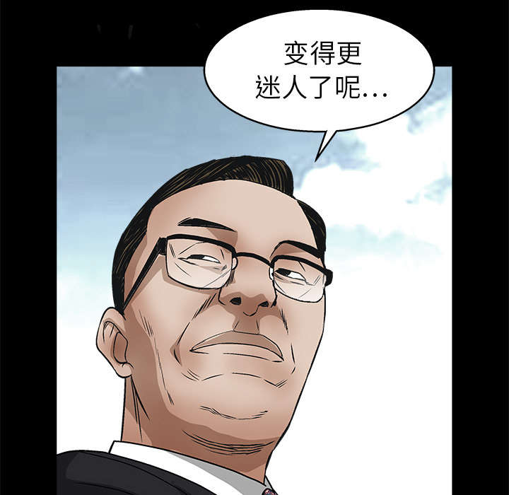 《沉睡的疯狗》漫画最新章节第39章二十七岁的生日免费下拉式在线观看章节第【56】张图片