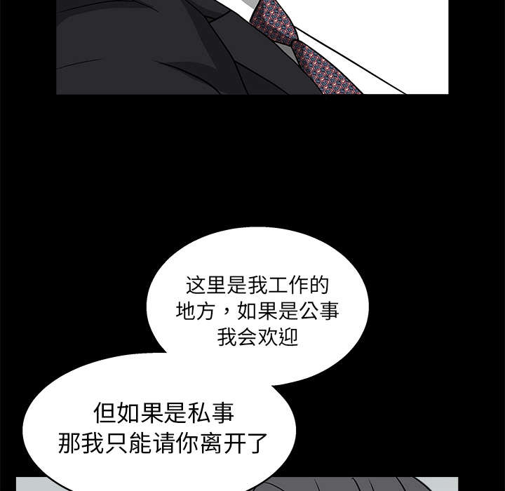 《沉睡的疯狗》漫画最新章节第39章二十七岁的生日免费下拉式在线观看章节第【55】张图片