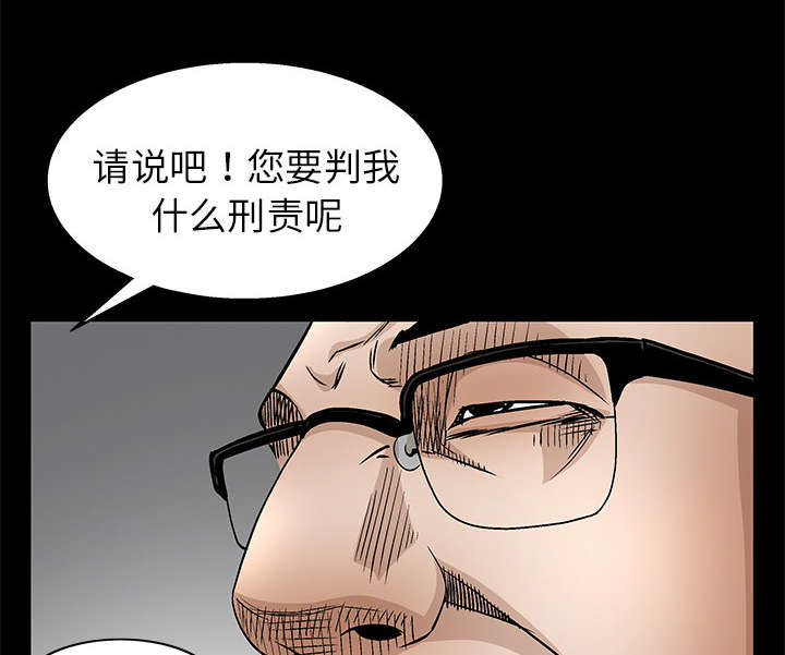 《沉睡的疯狗》漫画最新章节第39章二十七岁的生日免费下拉式在线观看章节第【2】张图片