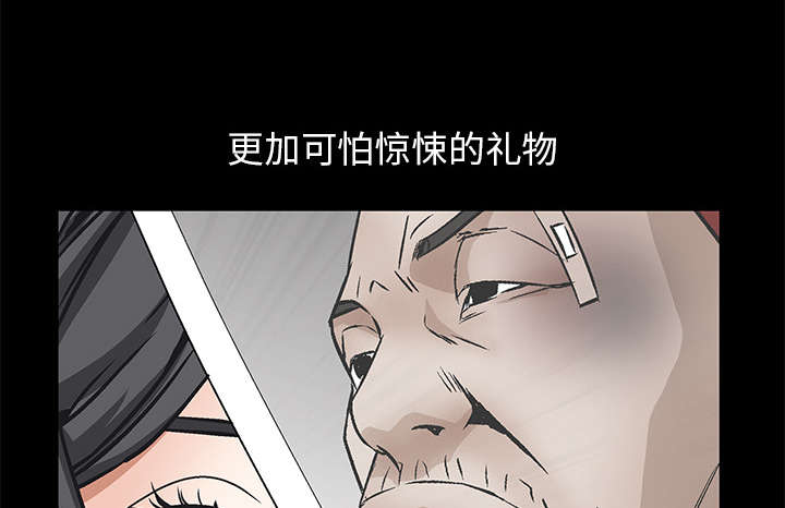 《沉睡的疯狗》漫画最新章节第39章二十七岁的生日免费下拉式在线观看章节第【45】张图片