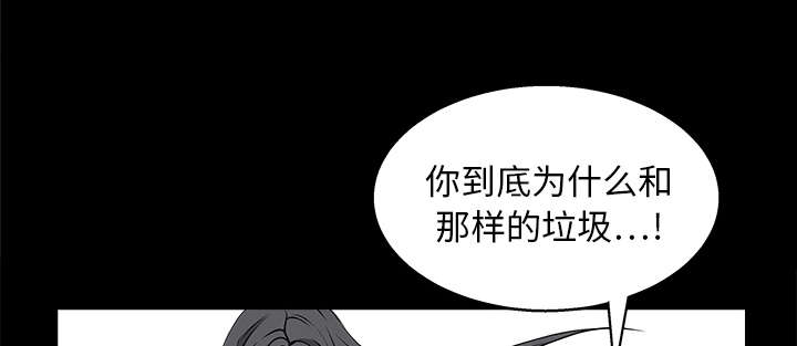 《沉睡的疯狗》漫画最新章节第39章二十七岁的生日免费下拉式在线观看章节第【18】张图片