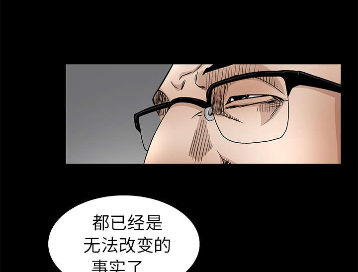 《沉睡的疯狗》漫画最新章节第39章二十七岁的生日免费下拉式在线观看章节第【11】张图片