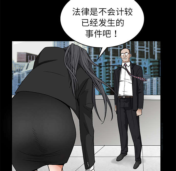 《沉睡的疯狗》漫画最新章节第39章二十七岁的生日免费下拉式在线观看章节第【8】张图片