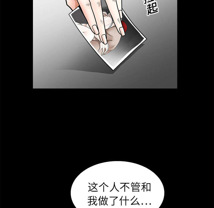 《沉睡的疯狗》漫画最新章节第39章二十七岁的生日免费下拉式在线观看章节第【13】张图片