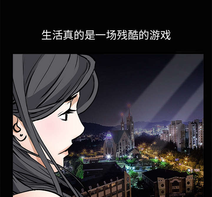 《沉睡的疯狗》漫画最新章节第41章活的卑微免费下拉式在线观看章节第【65】张图片