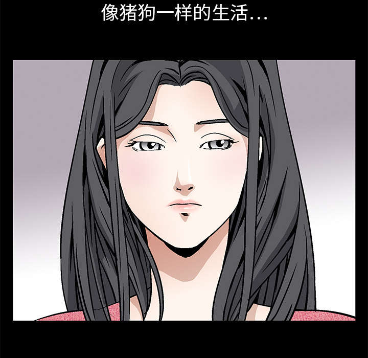 《沉睡的疯狗》漫画最新章节第43章简单的生活免费下拉式在线观看章节第【58】张图片