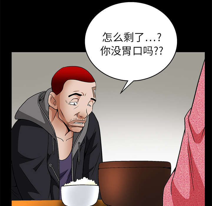 《沉睡的疯狗》漫画最新章节第43章简单的生活免费下拉式在线观看章节第【60】张图片