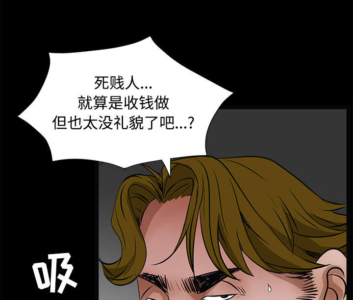 《沉睡的疯狗》漫画最新章节第44章便宜货免费下拉式在线观看章节第【49】张图片