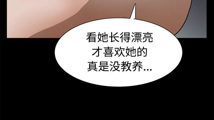 《沉睡的疯狗》漫画最新章节第44章便宜货免费下拉式在线观看章节第【38】张图片