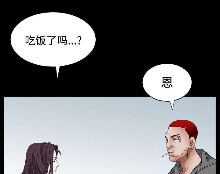 《沉睡的疯狗》漫画最新章节第44章便宜货免费下拉式在线观看章节第【17】张图片