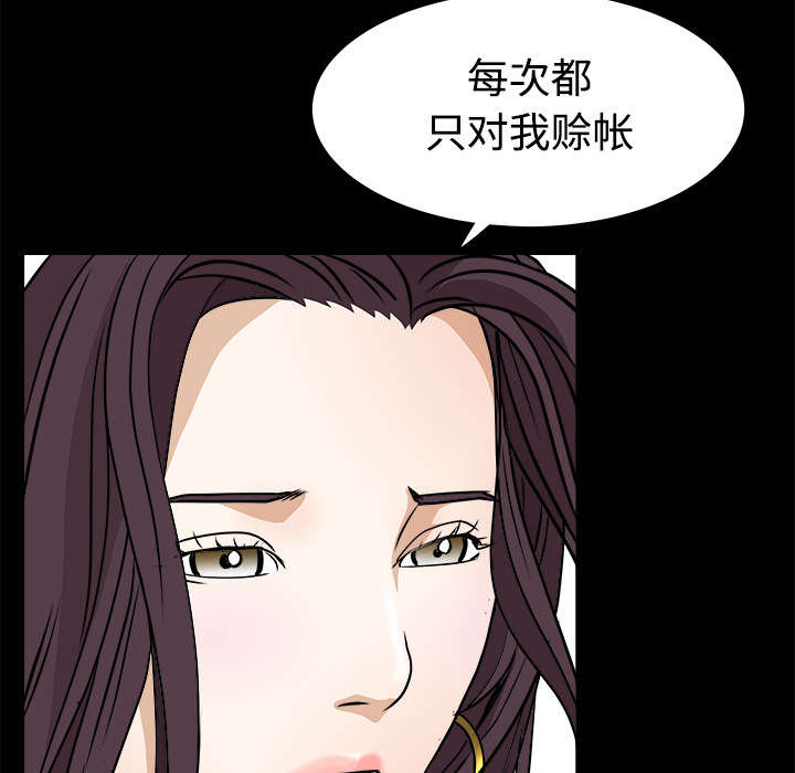 《沉睡的疯狗》漫画最新章节第44章便宜货免费下拉式在线观看章节第【12】张图片