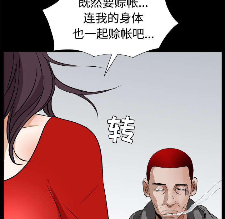 《沉睡的疯狗》漫画最新章节第44章便宜货免费下拉式在线观看章节第【10】张图片