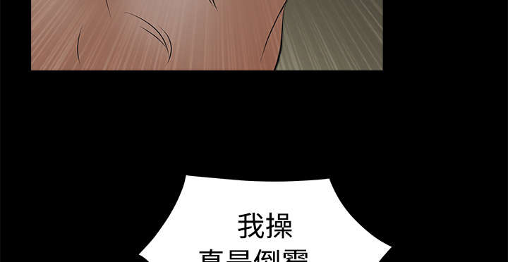 《沉睡的疯狗》漫画最新章节第44章便宜货免费下拉式在线观看章节第【40】张图片