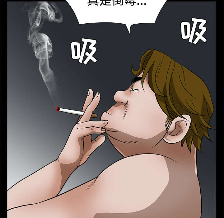 《沉睡的疯狗》漫画最新章节第44章便宜货免费下拉式在线观看章节第【39】张图片