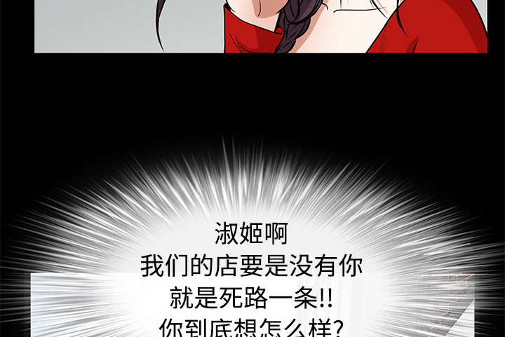 《沉睡的疯狗》漫画最新章节第47章杨会长免费下拉式在线观看章节第【46】张图片