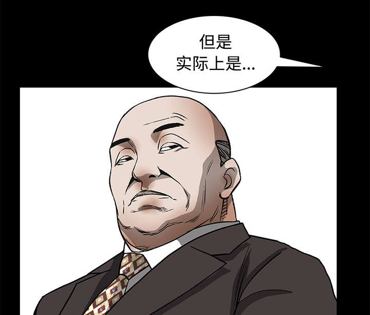 《沉睡的疯狗》漫画最新章节第47章杨会长免费下拉式在线观看章节第【51】张图片