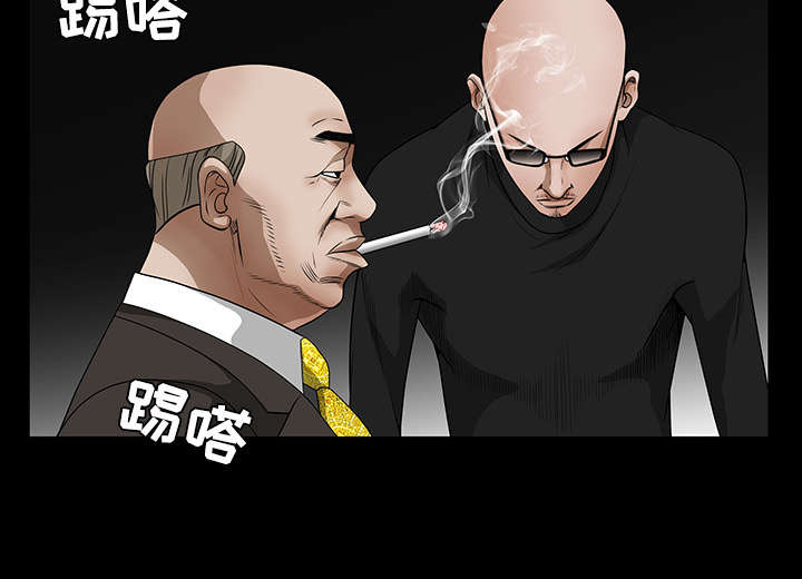 《沉睡的疯狗》漫画最新章节第47章杨会长免费下拉式在线观看章节第【14】张图片