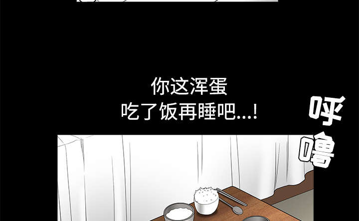 《沉睡的疯狗》漫画最新章节第47章杨会长免费下拉式在线观看章节第【31】张图片