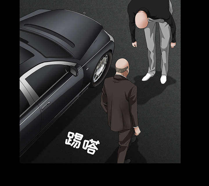 《沉睡的疯狗》漫画最新章节第47章杨会长免费下拉式在线观看章节第【16】张图片