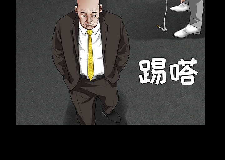 《沉睡的疯狗》漫画最新章节第47章杨会长免费下拉式在线观看章节第【8】张图片