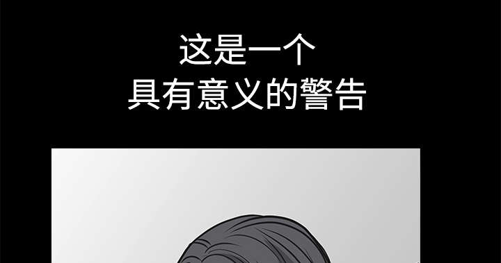 《沉睡的疯狗》漫画最新章节第47章杨会长免费下拉式在线观看章节第【59】张图片