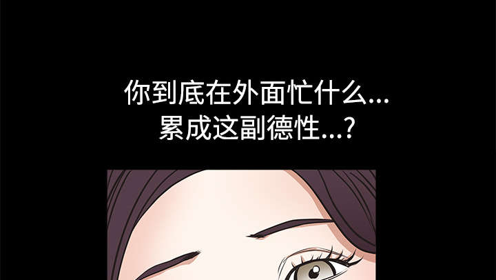 《沉睡的疯狗》漫画最新章节第47章杨会长免费下拉式在线观看章节第【34】张图片