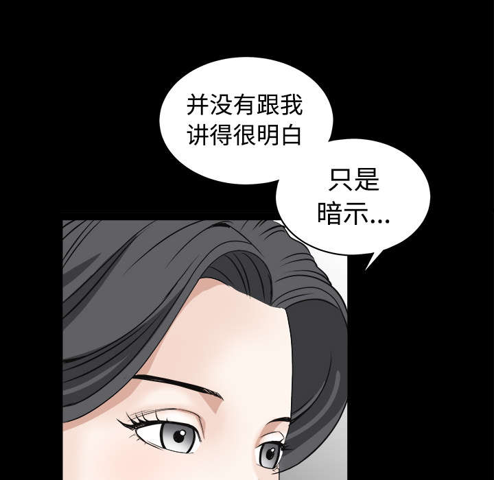 《沉睡的疯狗》漫画最新章节第54章买棺材的钱免费下拉式在线观看章节第【49】张图片