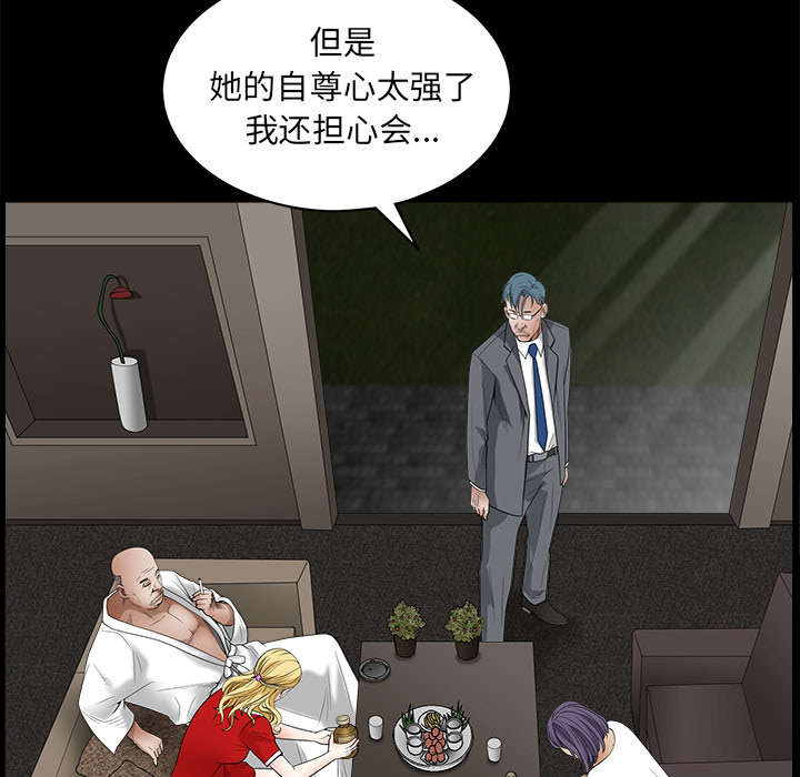 《沉睡的疯狗》漫画最新章节第58章猜测免费下拉式在线观看章节第【72】张图片