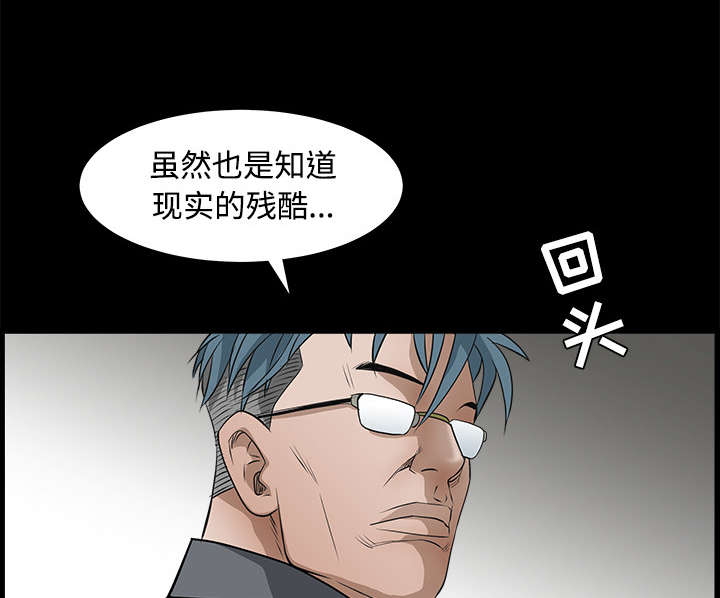 《沉睡的疯狗》漫画最新章节第58章猜测免费下拉式在线观看章节第【74】张图片