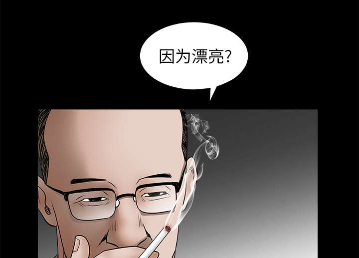 《沉睡的疯狗》漫画最新章节第58章猜测免费下拉式在线观看章节第【21】张图片