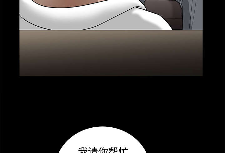 《沉睡的疯狗》漫画最新章节第58章猜测免费下拉式在线观看章节第【67】张图片