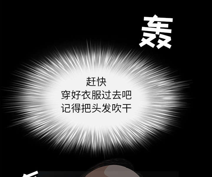 《沉睡的疯狗》漫画最新章节第58章猜测免费下拉式在线观看章节第【6】张图片