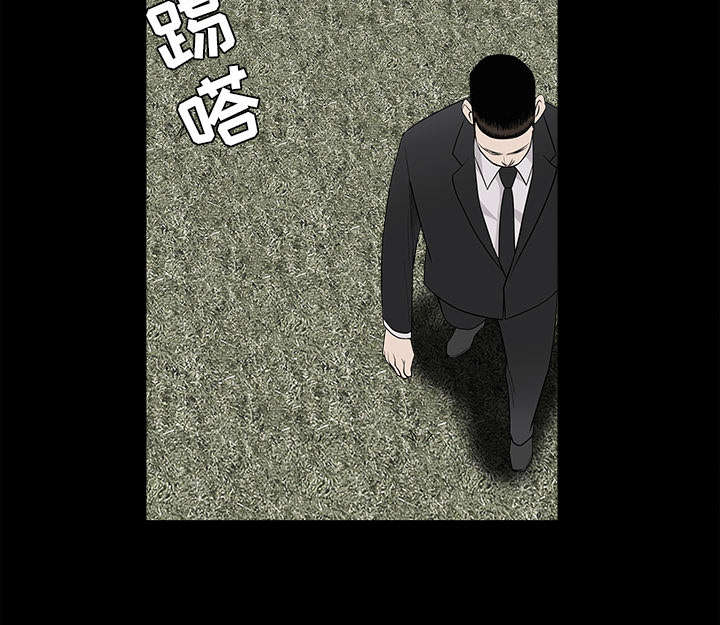 《沉睡的疯狗》漫画最新章节第58章猜测免费下拉式在线观看章节第【33】张图片