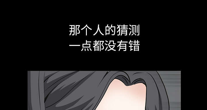 《沉睡的疯狗》漫画最新章节第58章猜测免费下拉式在线观看章节第【2】张图片