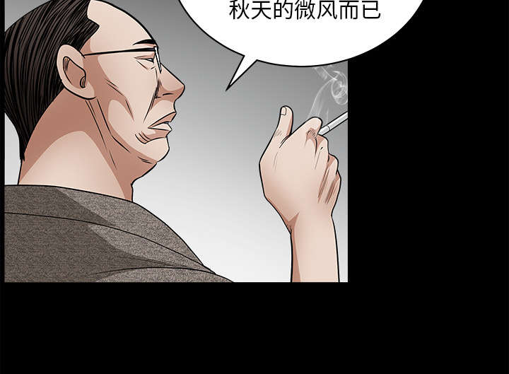 《沉睡的疯狗》漫画最新章节第58章猜测免费下拉式在线观看章节第【13】张图片