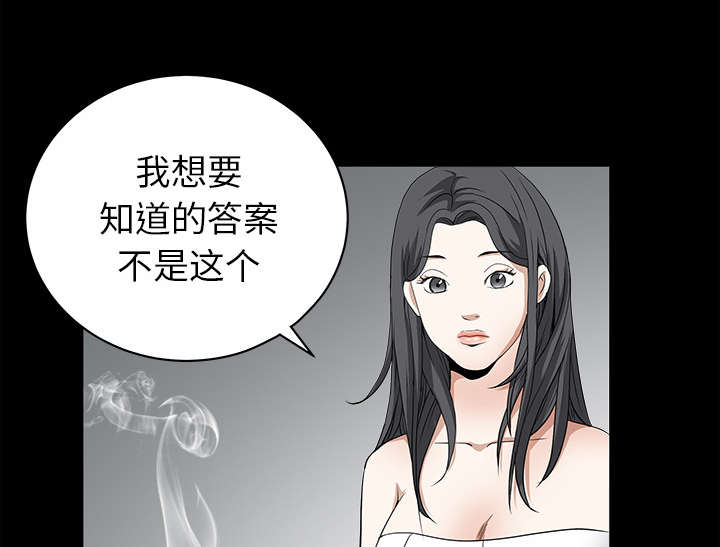 《沉睡的疯狗》漫画最新章节第58章猜测免费下拉式在线观看章节第【10】张图片