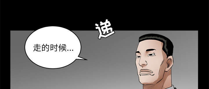 《沉睡的疯狗》漫画最新章节第58章猜测免费下拉式在线观看章节第【44】张图片