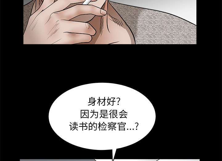 《沉睡的疯狗》漫画最新章节第58章猜测免费下拉式在线观看章节第【20】张图片