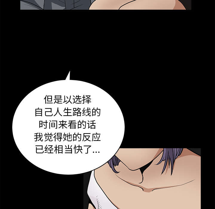 《沉睡的疯狗》漫画最新章节第58章猜测免费下拉式在线观看章节第【62】张图片