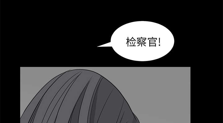 《沉睡的疯狗》漫画最新章节第58章猜测免费下拉式在线观看章节第【49】张图片