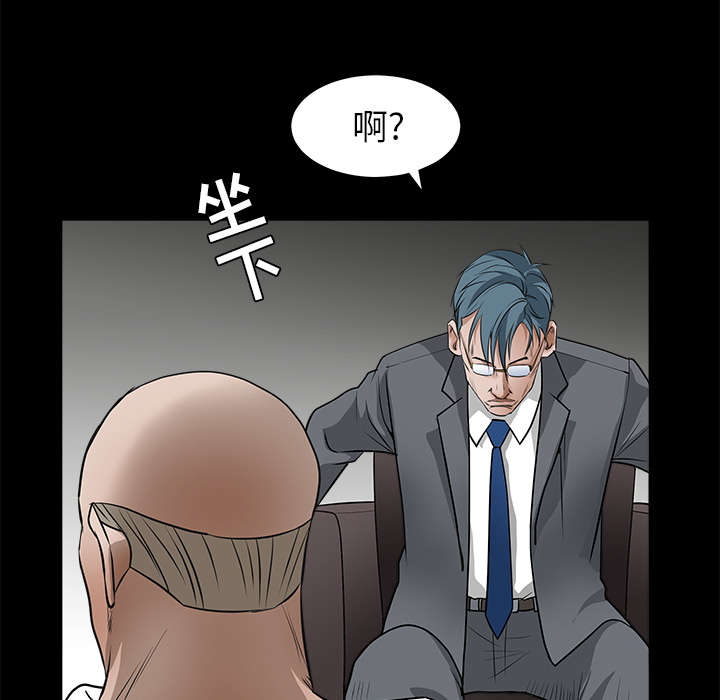 《沉睡的疯狗》漫画最新章节第58章猜测免费下拉式在线观看章节第【68】张图片