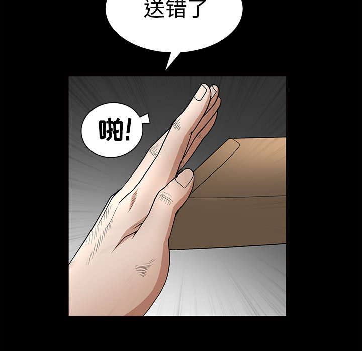 《沉睡的疯狗》漫画最新章节第59章送文件免费下拉式在线观看章节第【25】张图片