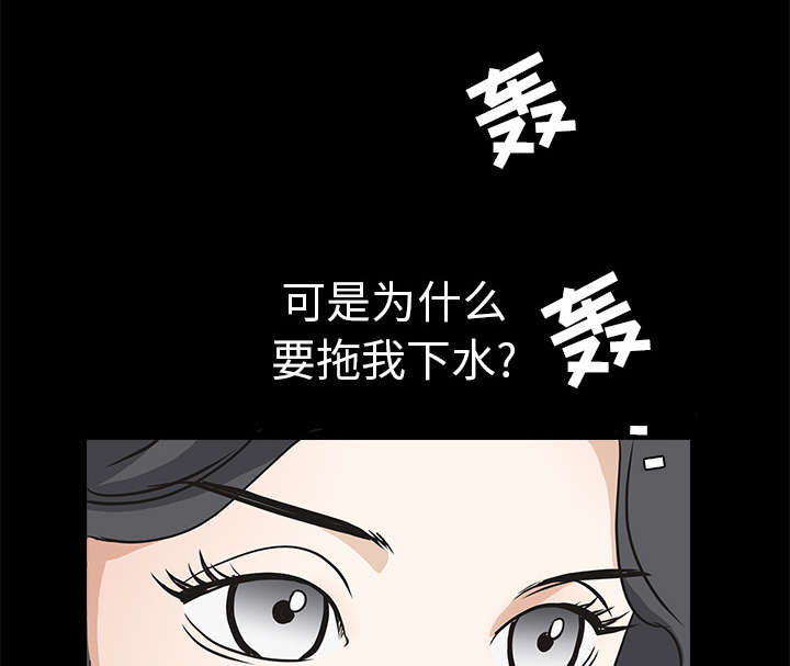 《沉睡的疯狗》漫画最新章节第59章送文件免费下拉式在线观看章节第【69】张图片