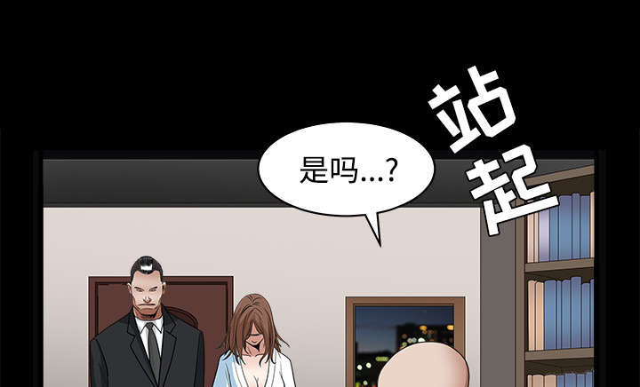 《沉睡的疯狗》漫画最新章节第59章送文件免费下拉式在线观看章节第【4】张图片