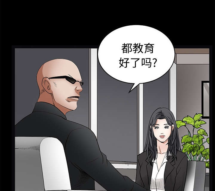 《沉睡的疯狗》漫画最新章节第59章送文件免费下拉式在线观看章节第【13】张图片